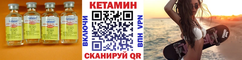 Кетамин ketamine  закладки  Катав-Ивановск 